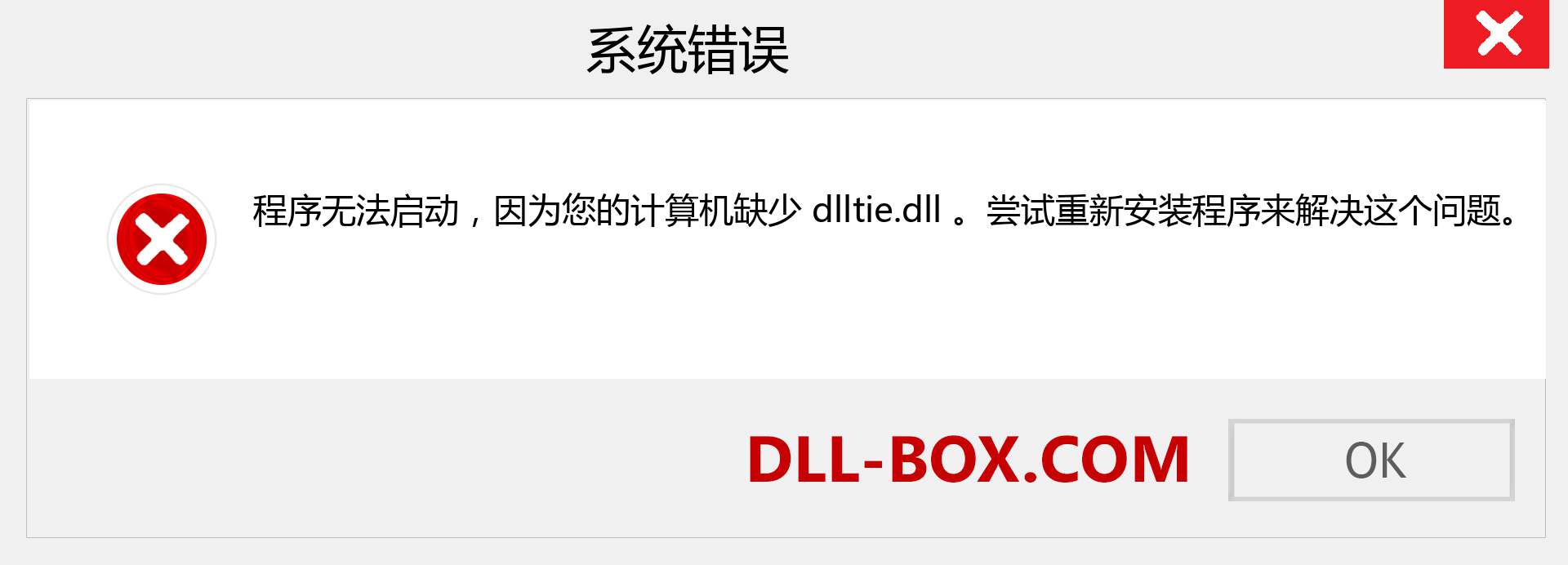 dlltie.dll 文件丢失？。 适用于 Windows 7、8、10 的下载 - 修复 Windows、照片、图像上的 dlltie dll 丢失错误